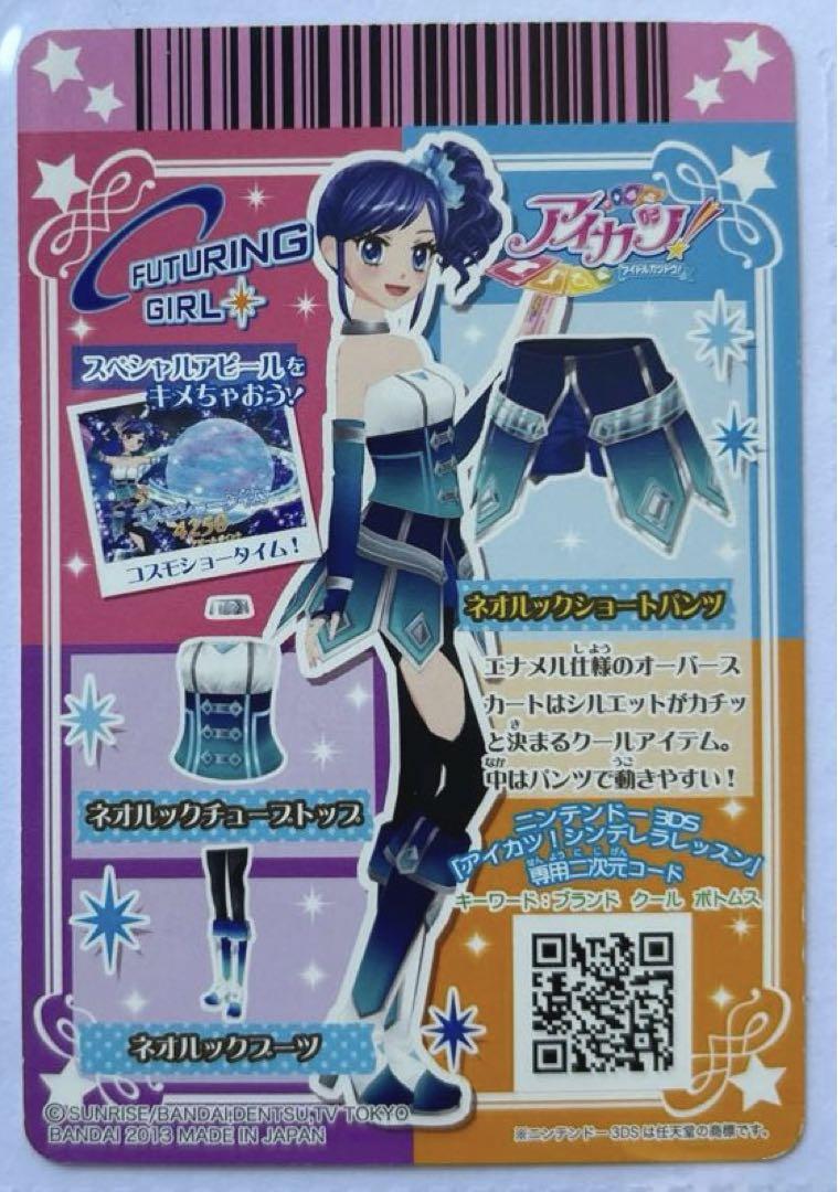 アイカツ! 初期第3・4弾 レア 排出版 ネオルックコーデなど 霧矢 アイカツ! 初期第3・4弾 レア 排出版 ネオルックコーデなど 霧矢