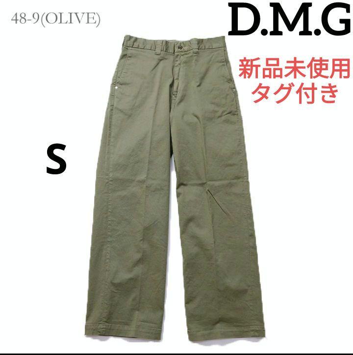 【新品・未使用・タグ付き】D.M.G ドミンゴ ストレート トラウザーパンツ