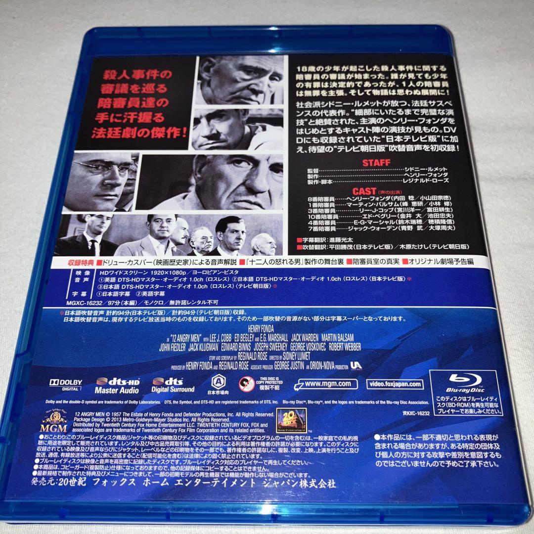 十二人の怒れる男 Blu-ray ブルーレイ - メルカリ