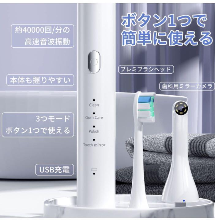新品未開封！電動歯ブラシ 音波歯ブラシ USB充電式 替えブラシ3本