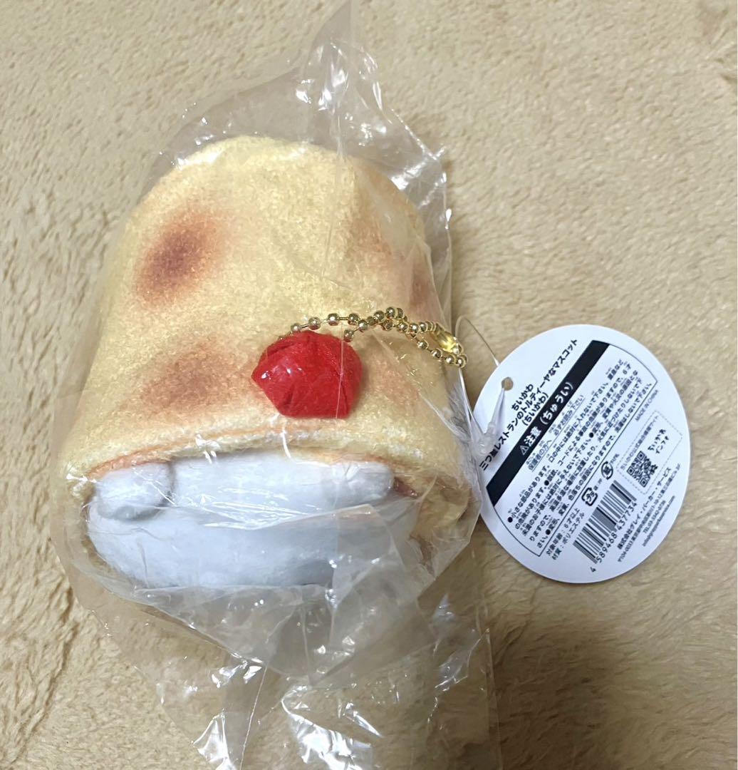 ちいかわ 三ツ星レストランのトルティーヤなマスコット