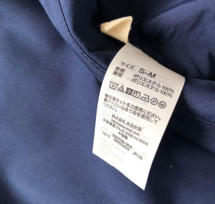 MUJI Labo 撥水リバーシブルノーカラージャケット無印良品