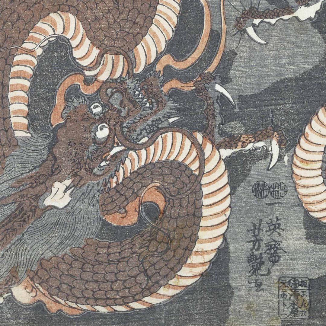 歌川芳艶「上り龍 下り龍」 【フレームサイズ 27×22cm】