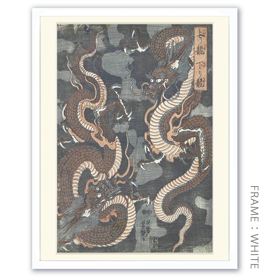 歌川芳艶「上り龍 下り龍」 【フレームサイズ 27×22cm】