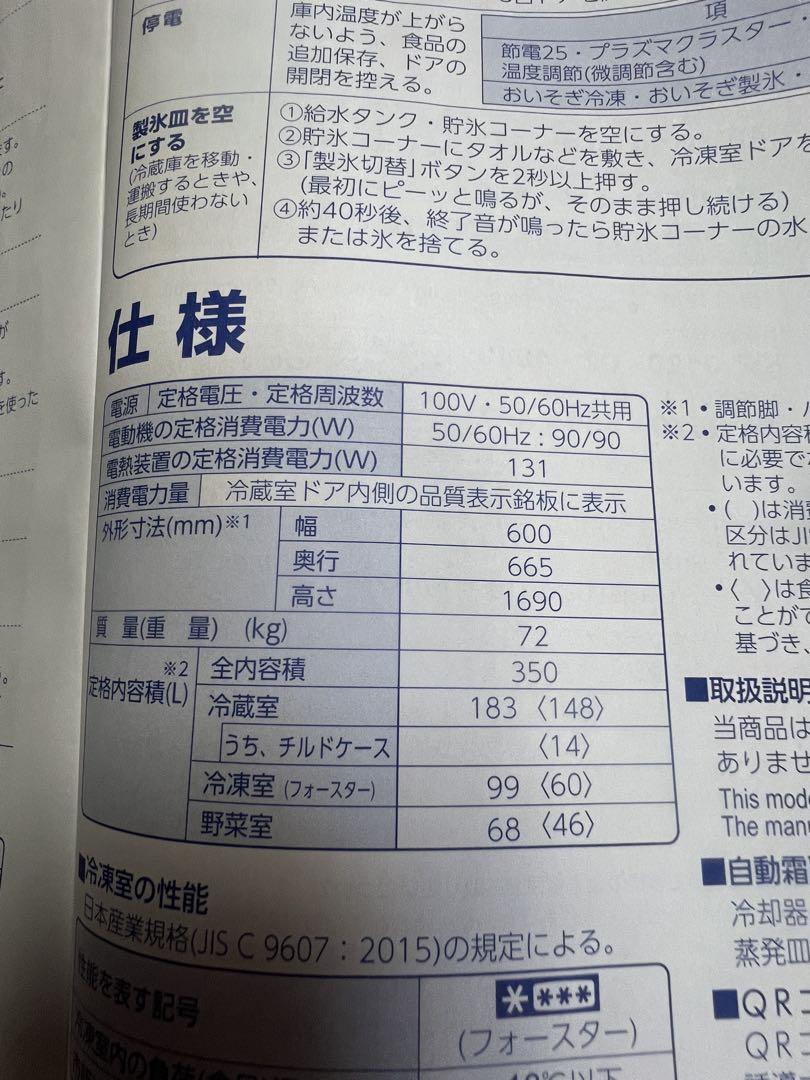 冷蔵庫