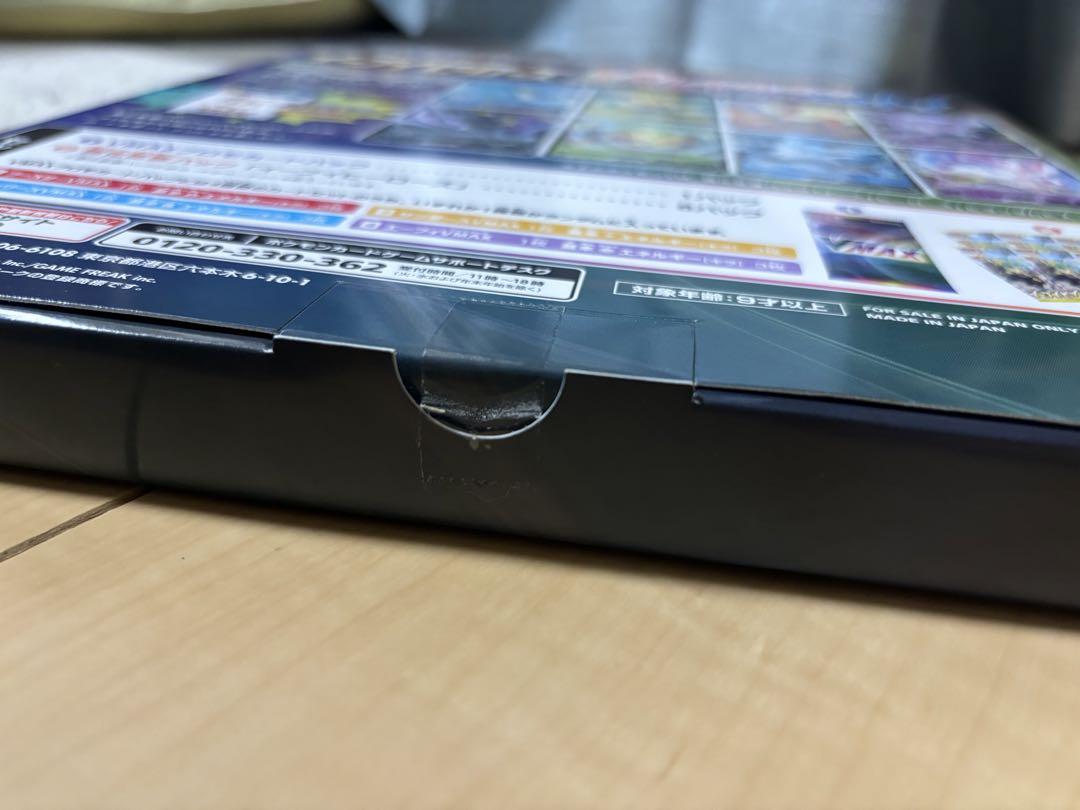 イーブイヒーローズVMAXスペシャルセット