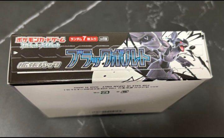 ポケモンカードゲーム 【即納】【シュリンクなし未開封BOX（ぺり