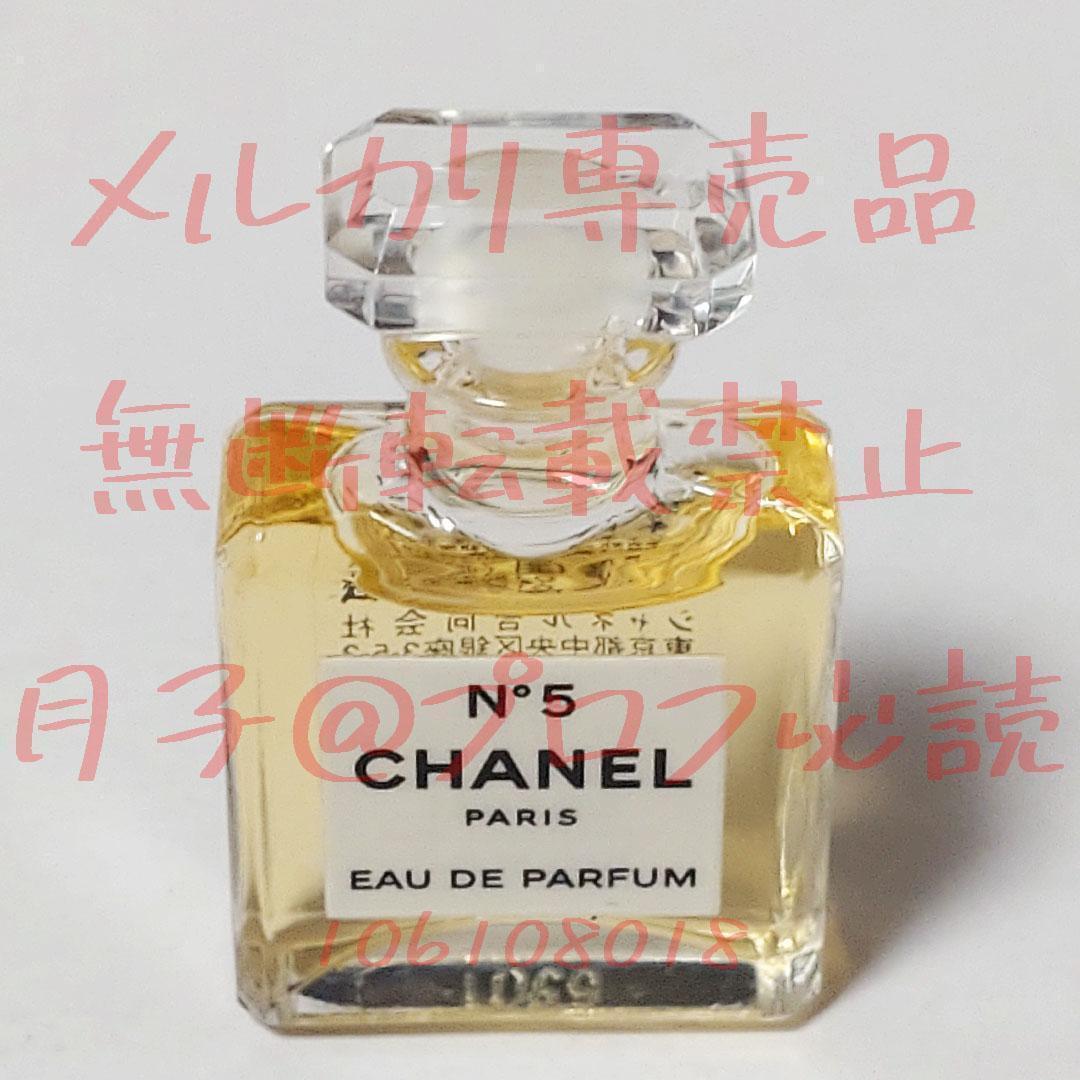 シャネル N5 CHANEL 香水 - 通販 - hanackenovinky.cz