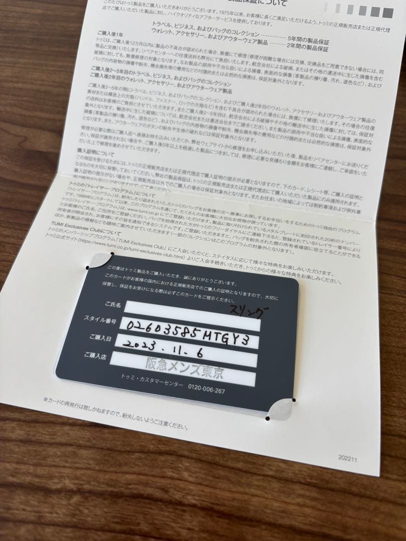 TUMI alphaX スリング