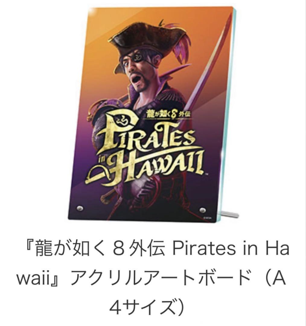 Amazon.co.jp: 龍が如く8外伝 Pirates in Hawaii 真島吾朗