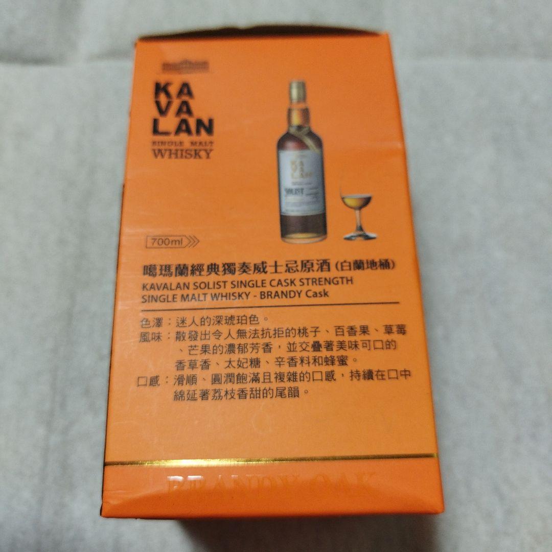 KAVALAN アランビックボトル　ブランデーオーク　カバラン　ミニボトル
