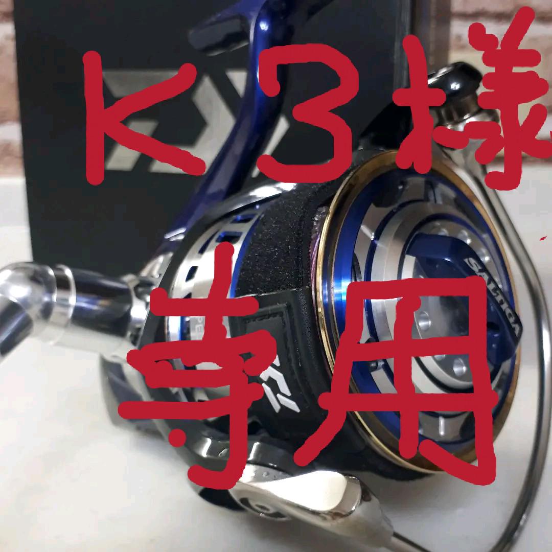 ダイワ14ソルティガエクスペディション5500H