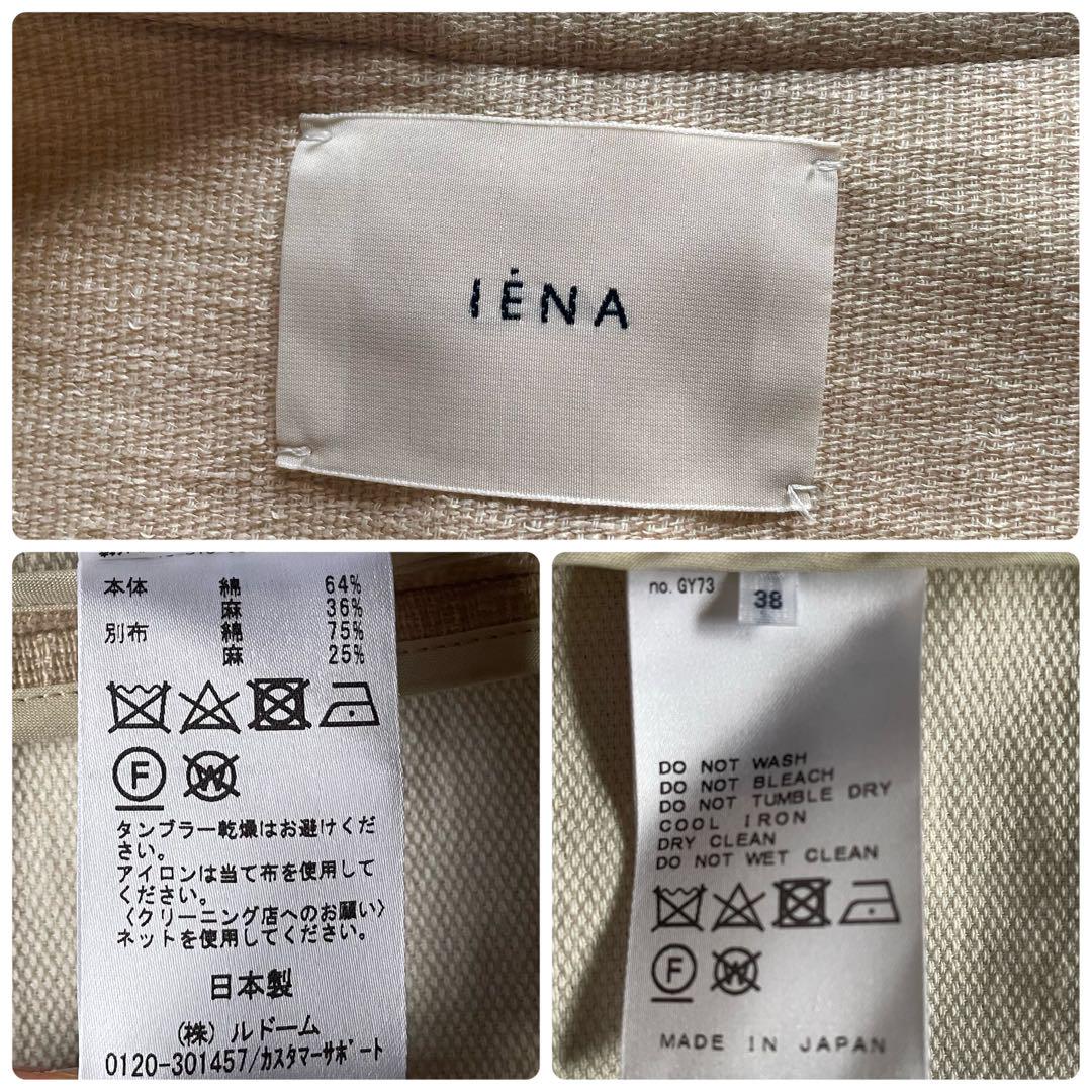 美品✨ IENA MANTECO ノーカラー ツイードジャケット