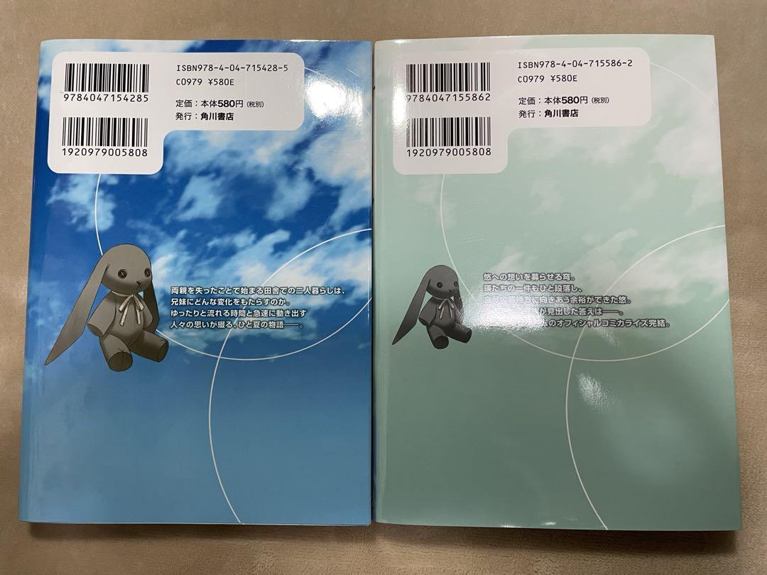 【希少本】The Meditation 全巻セット デッドデッドデーモンズデデデデデストラクション 全巻セット