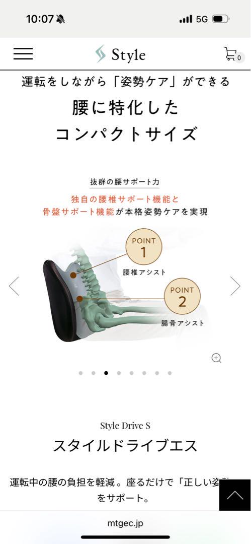 Style Drive S 骨盤・姿勢矯正クッション