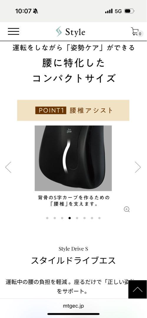 Style Drive S 骨盤・姿勢矯正クッション