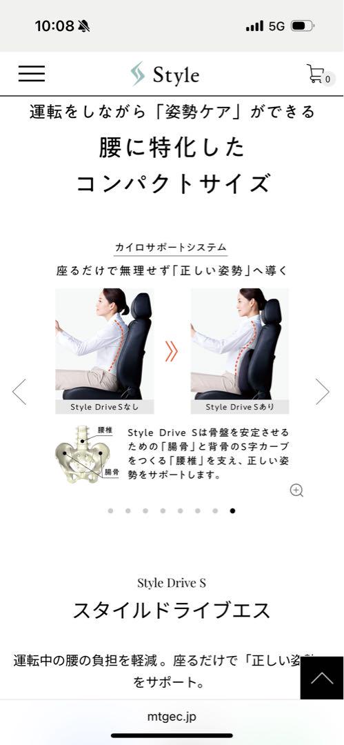 Style Drive S 骨盤・姿勢矯正クッション