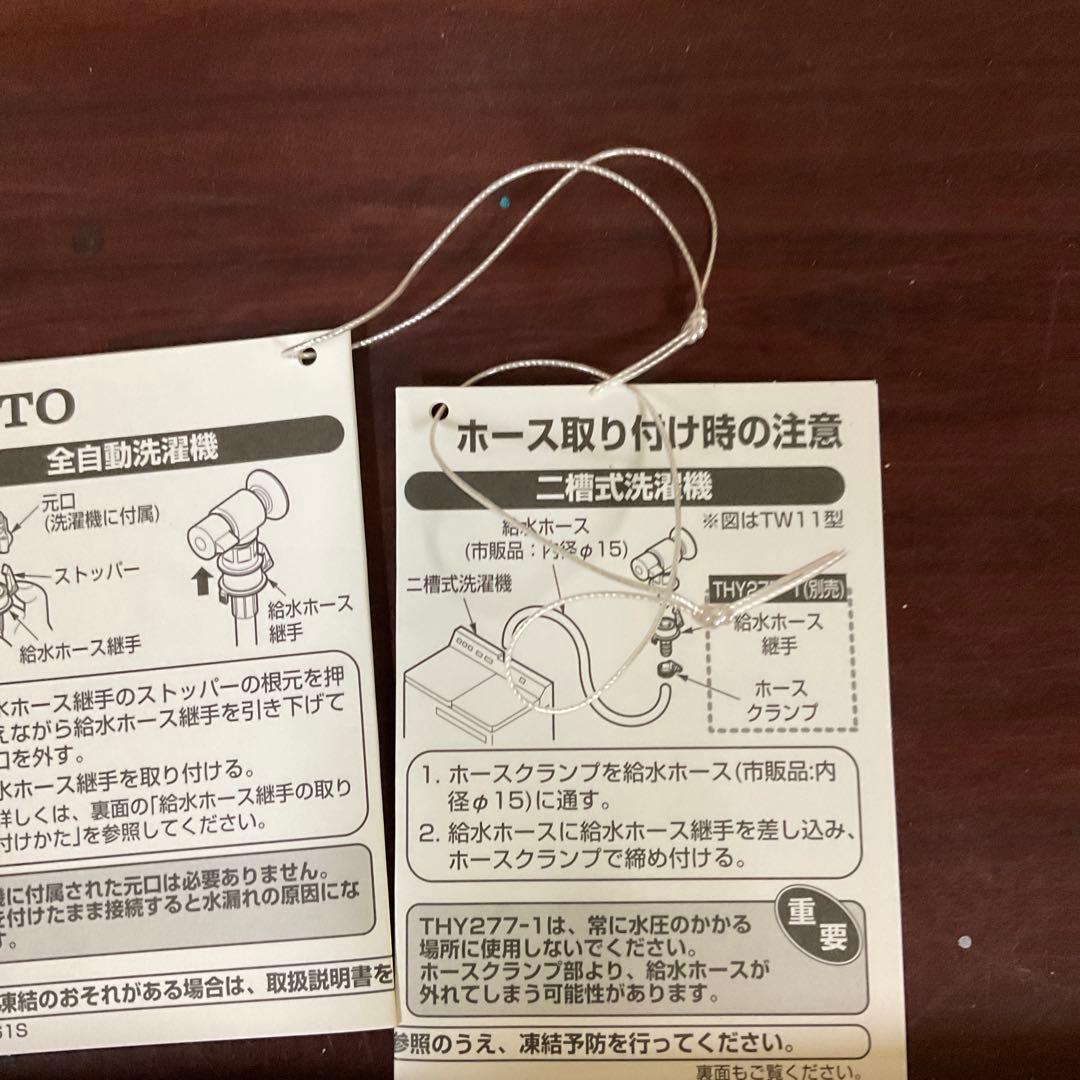 激安!TOTO 水栓バルブ 5個セット 在庫限り処分です。 激安!TOTO 水栓バルブ 5個セット 在庫限り処分です。