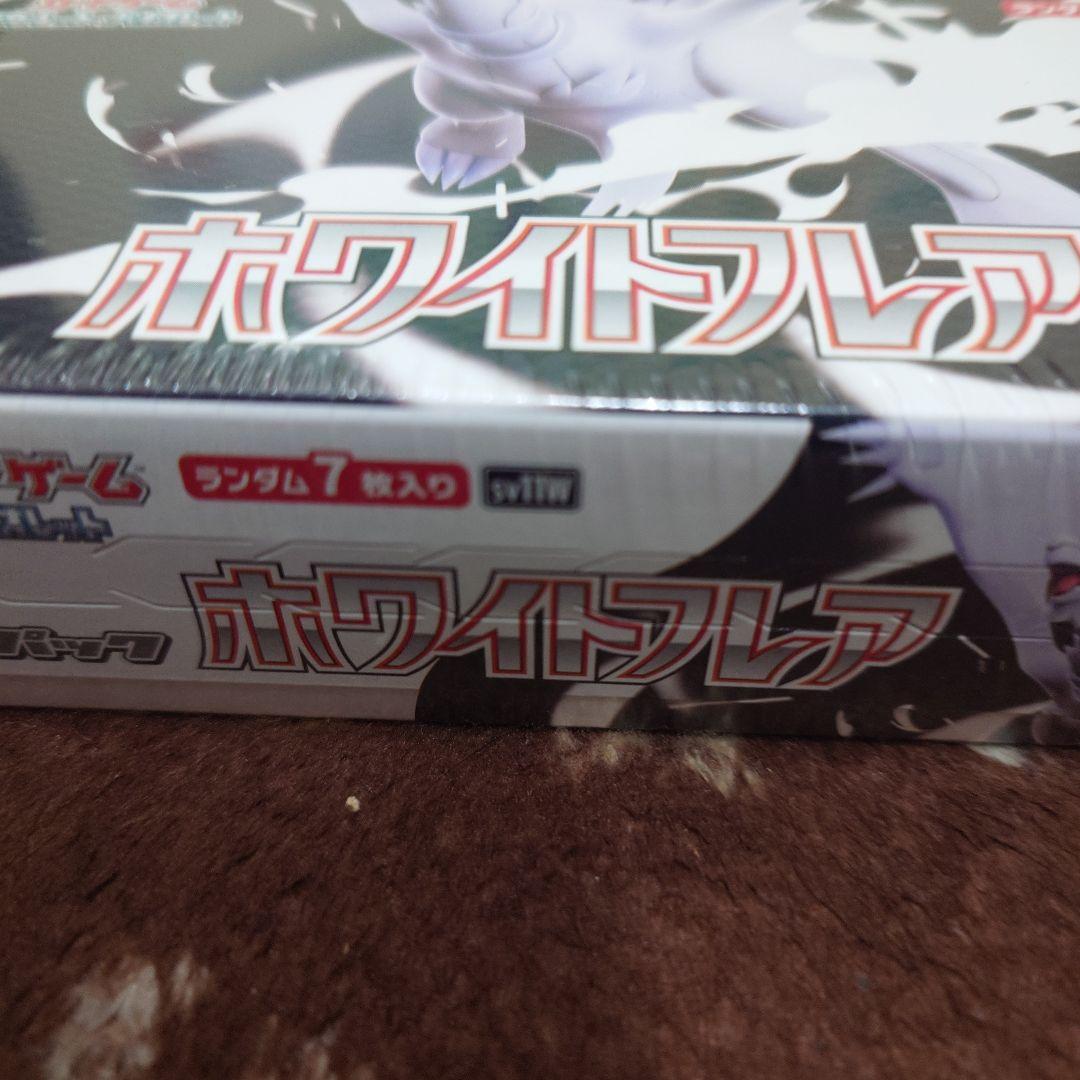ポケモンカードゲーム ホワイトフレア シュリンク有りBOX