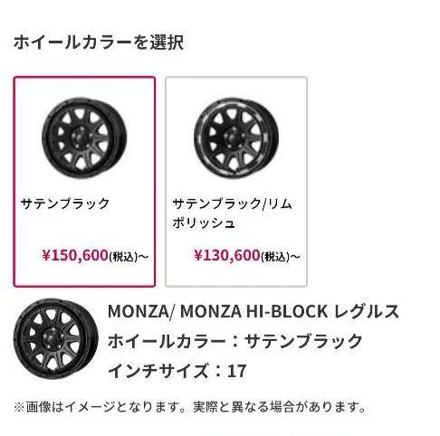 タイヤホイールセット　中古　RAV4