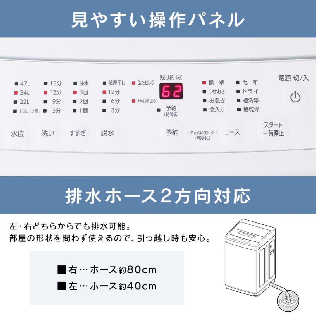 (7月25日廃棄)アイリスオーヤマ 洗濯機 5.0kg ホワイト 一人暮らし