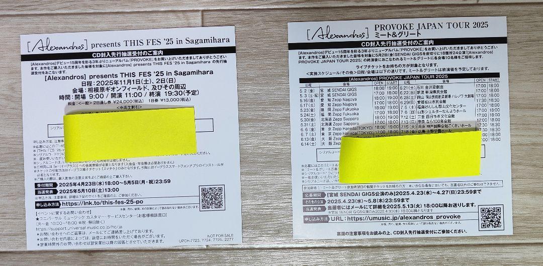 PROVOKE (初回限定盤 CD＋Blu-ray) ［Alexandros］