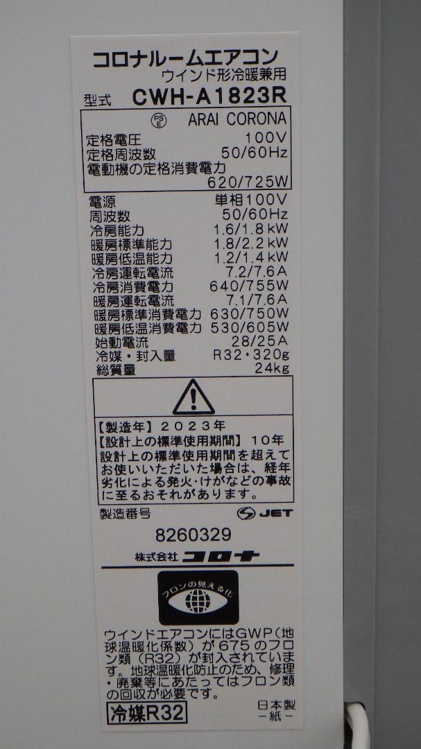 ウィンドエアコン