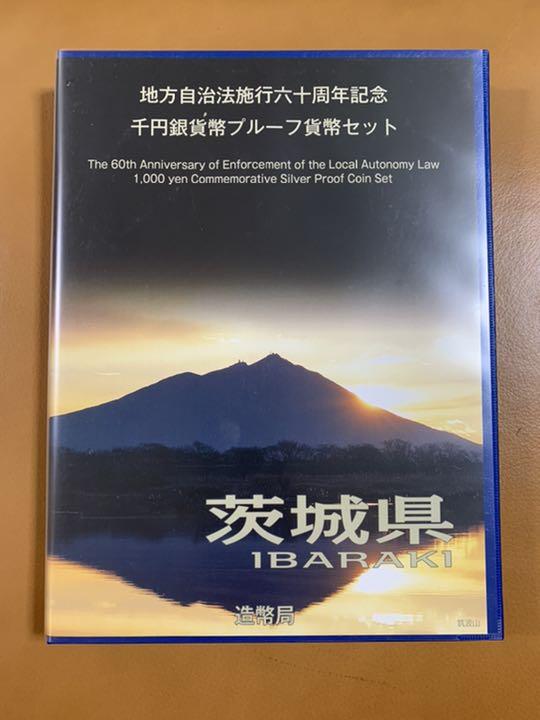 激安人気新品 地方自治法施行60周年 年 記念貨幣平成21 茨城県 1000円銀貨幣プルーフ - 旧貨幣/金貨/銀貨/記念硬貨