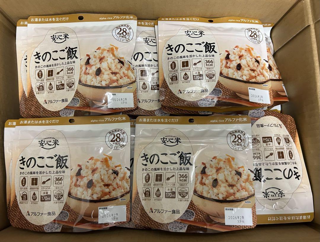 【50食 期限2026/2】 きのこご飯 アルファー食品　お米