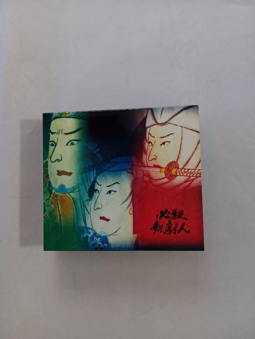 必殺剣劇人DVDボックス