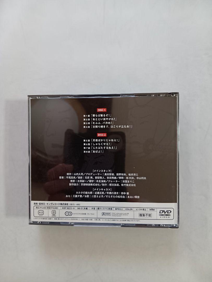 必殺剣劇人DVDボックス