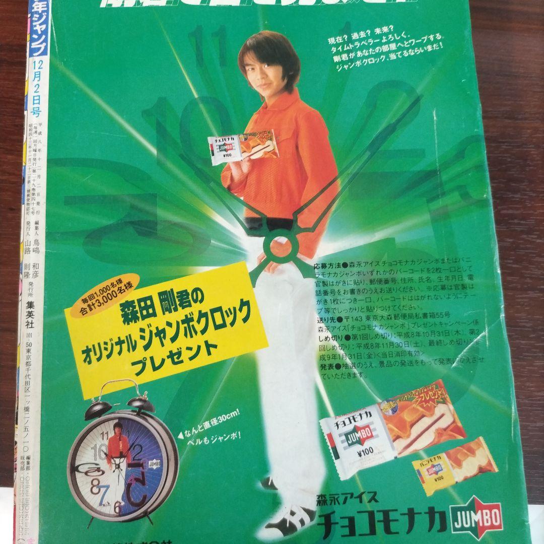 週刊少年ジャンプ 1996年51号 遊戯王 巻頭カラー - メルカリ