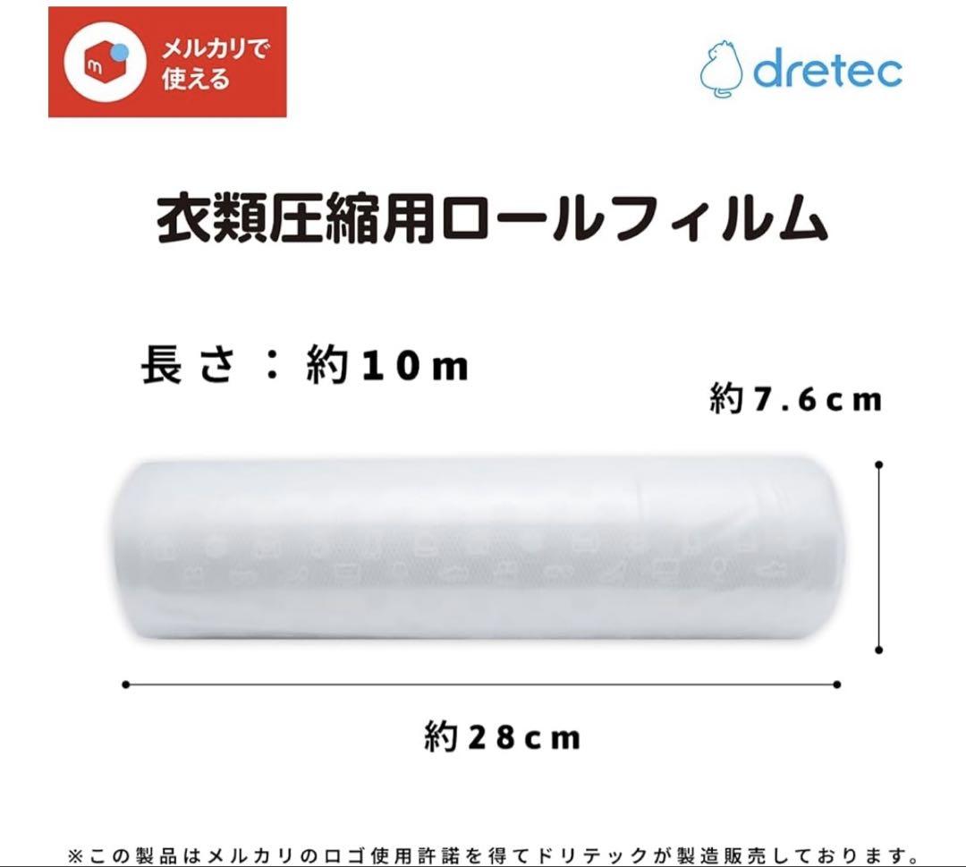 dretec 衣類用