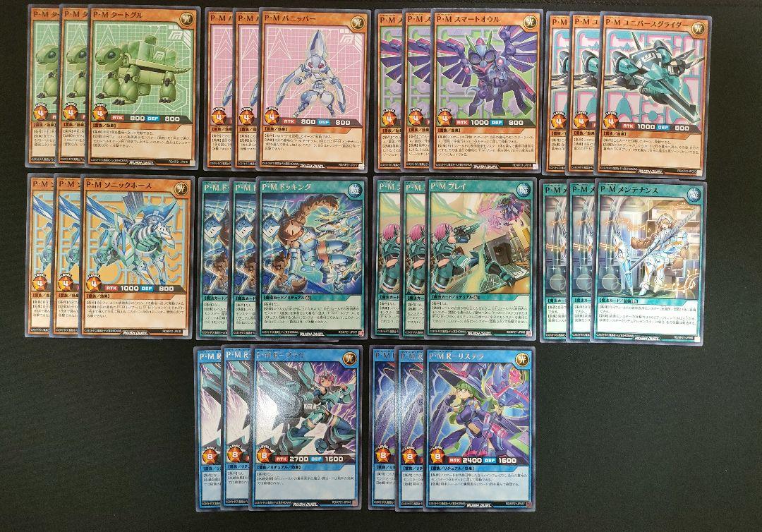 プラズマティックモデル デッキパーツ 3コン 遊戯王 ラッシュ