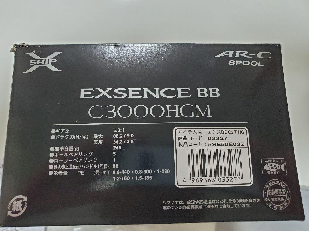 14 SHIMANO EXSENCE BB C3000HGM スピニングリール
