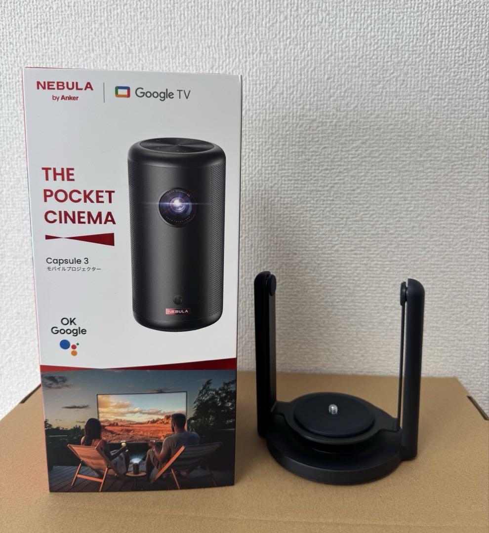 Anker Nebula Capsule 3 プロジェクター ジンバルスタンド
