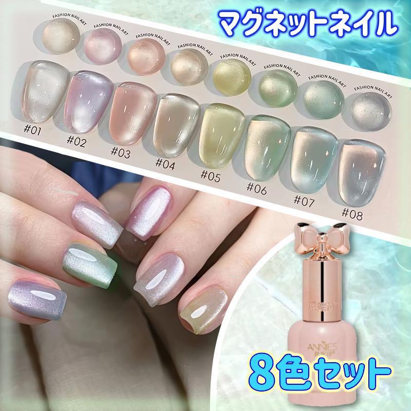 my&bee スモークシリーズ ネイルカラー8色セット my&bee スモークシリーズ ネイルカラー8色セット