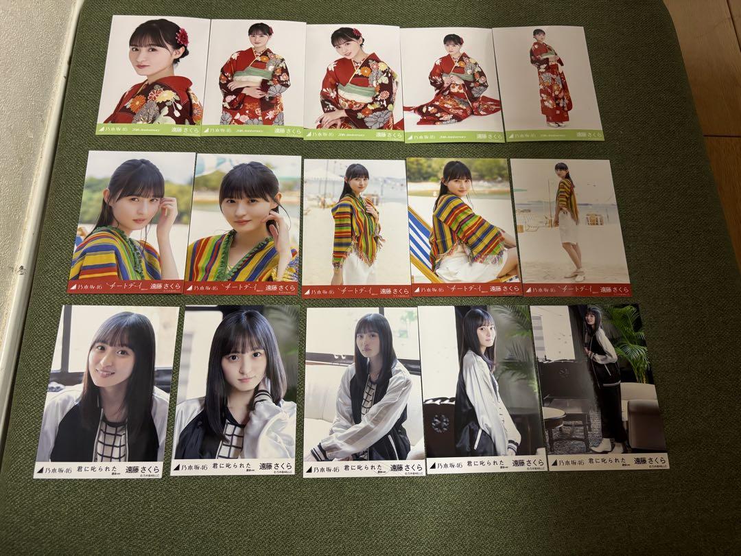 乃木坂46 遠藤さくら 生写真 コンプ まとめ売り