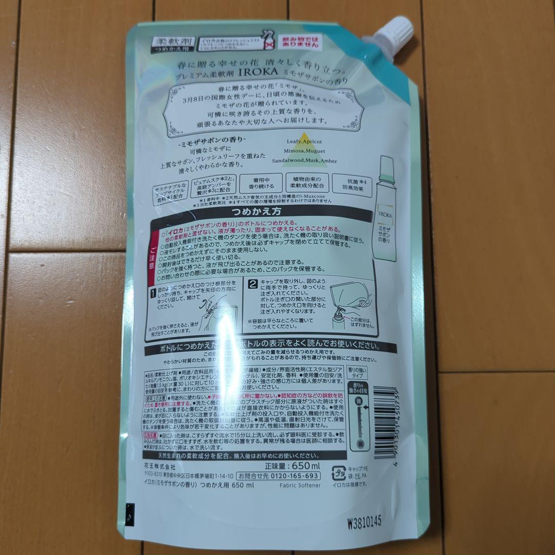 花王イロカ　ミモザサボンの香り