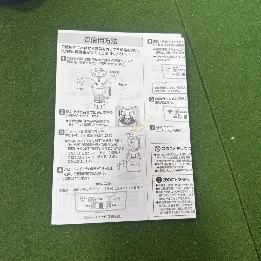 ACH-B600 ミキサー 600W