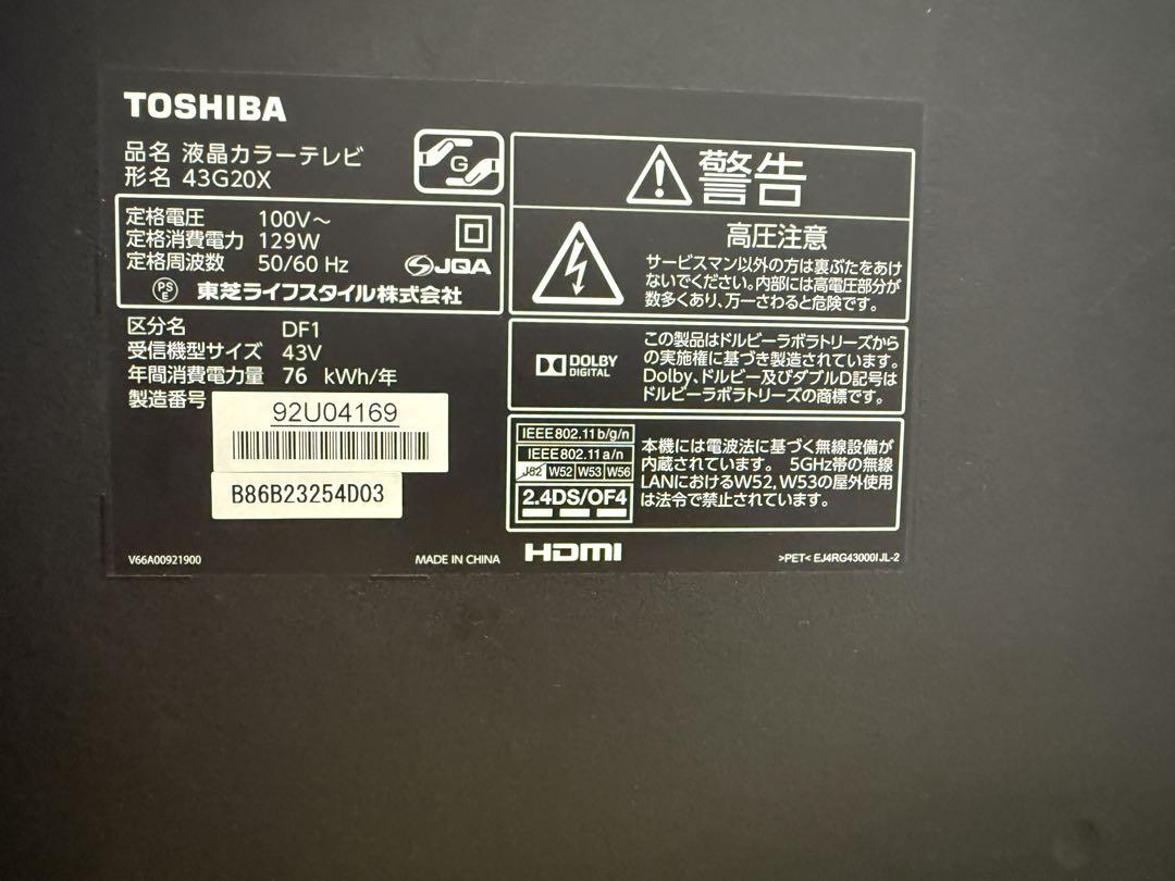 【ジャンク品】REGZA 43G20X 4K液晶テレビ 43V型　TOSHIBA 5,525円