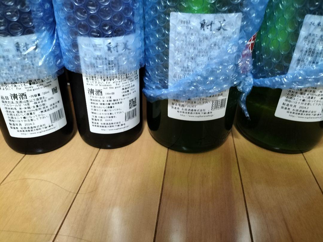 日本酒 ham
