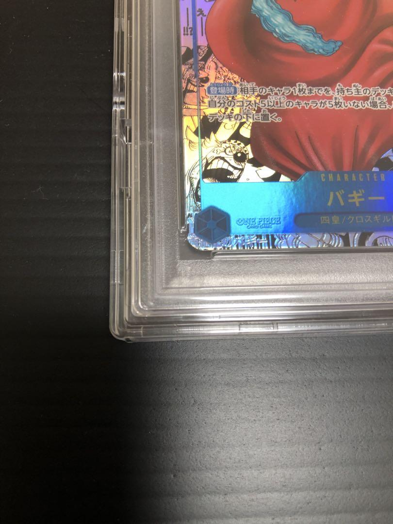 バギー R スーパーパラレル(コミパラ) OP09-051 PSA10
