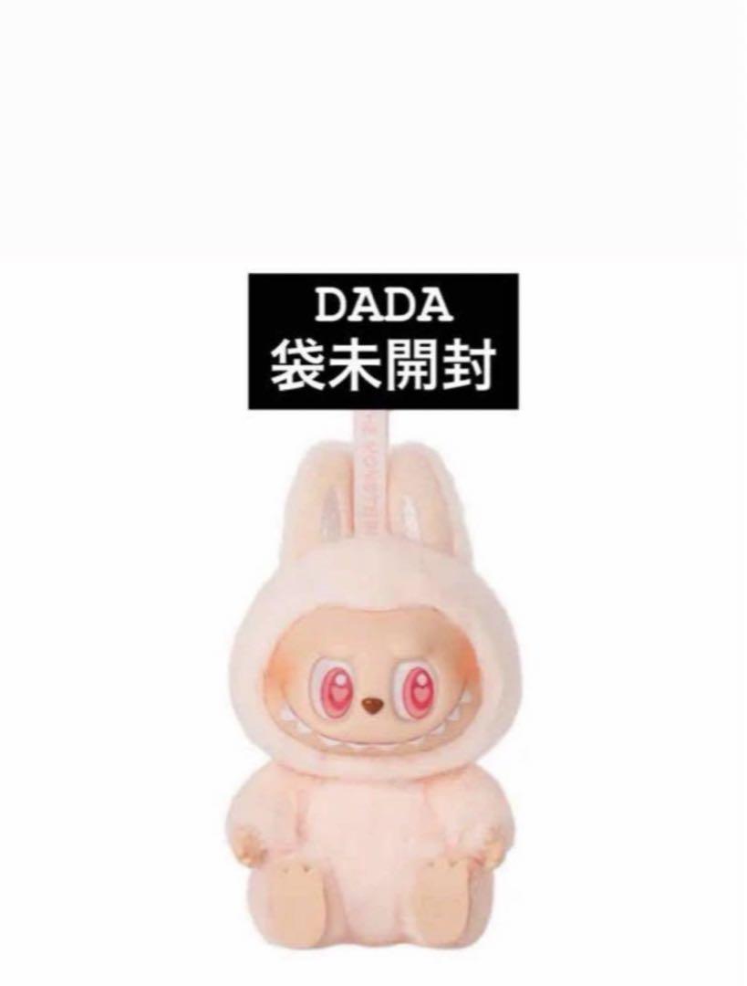DADA LABUBU have a seat ラブブ ダダ