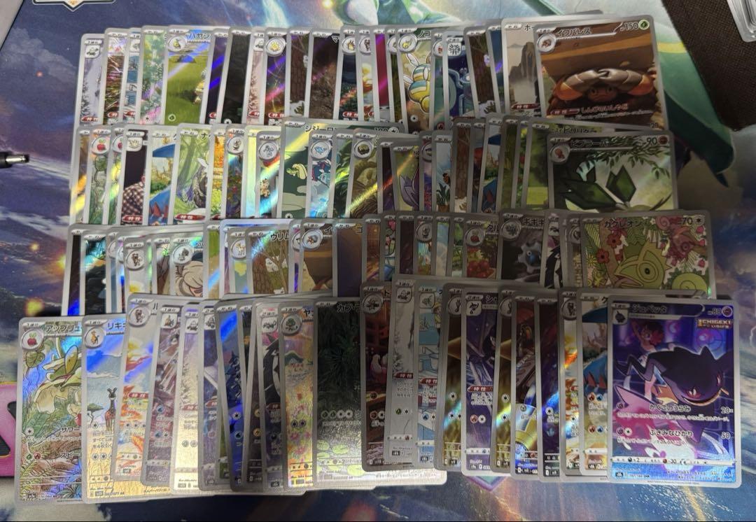 ① ポケモンカード CHR.AR 計100枚以上 まとめ売り 引退品 ポケモンカード CHR.AR 計100枚 まとめ売り 引退品 - メルカリ