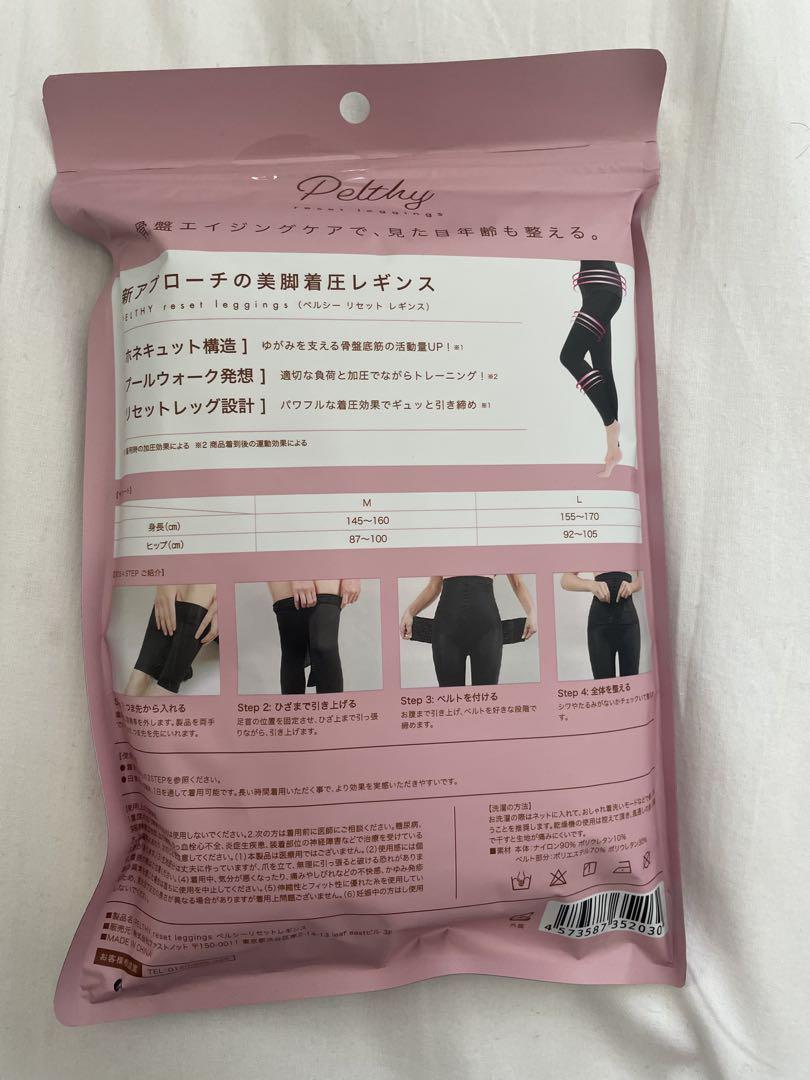 Pelthy reset leggings Lサイズ ×4