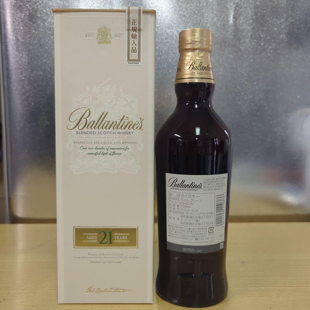 Ballantine's 21年 ブレンデッドスコッチウイスキー　正規品