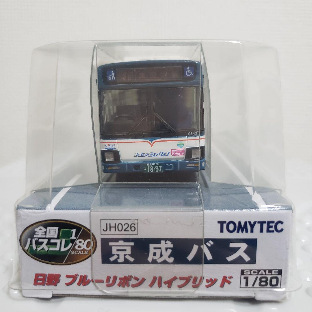 バスコレ80 京成バス 日野ブルーリボンハイブリッド 全国バスコレクション80 [JH026] 京成バス (日野ブルーリボン