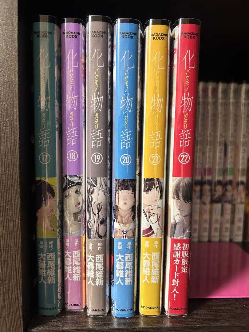 化物語　全巻セット