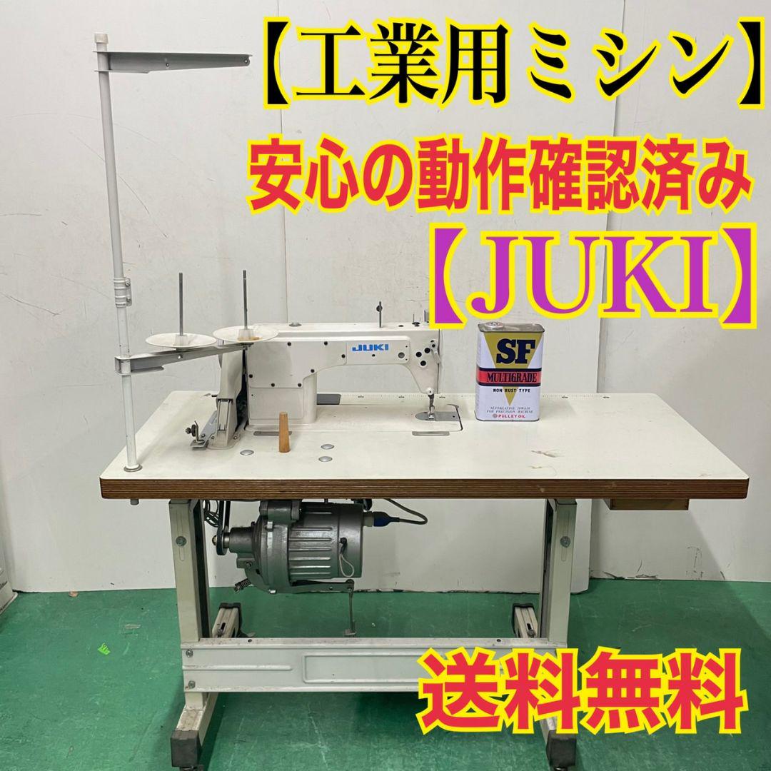 815送料無料 動作確認済み 工業用ミシン JUKI